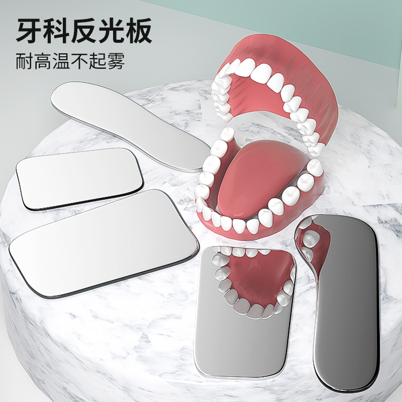 Photography Lighting Guides - ทันตกรรมแผ่นสะท้อนแสงสําหรับการถ่ายภาพ,Anti-FOG Correction Glass Light แผ่นจัดฟัน Intraoral